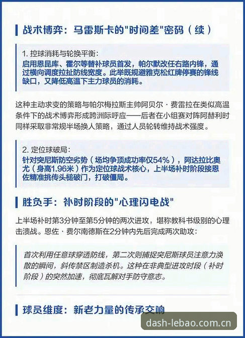 乐宝心跳加速 北京男篮生死战G4深度评测:绝境下的三大创新变量与破局之道